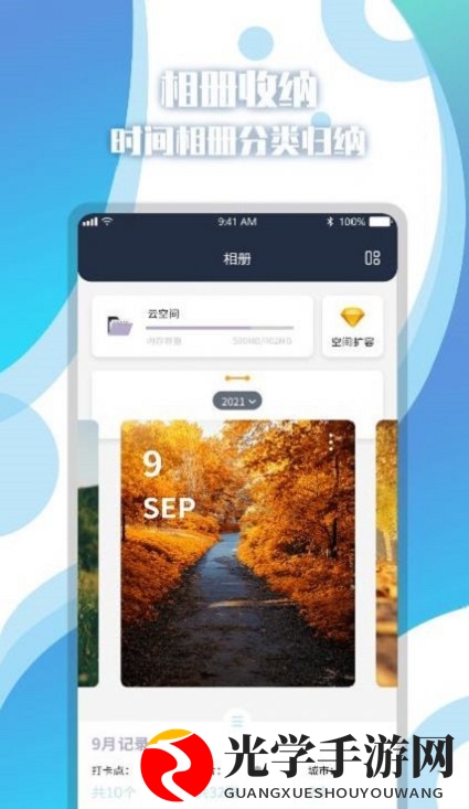 位置时间相机