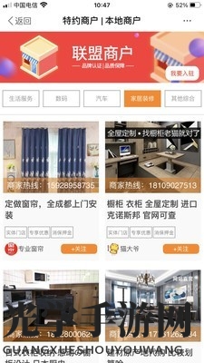 《我爱吃喝玩乐》特色功能