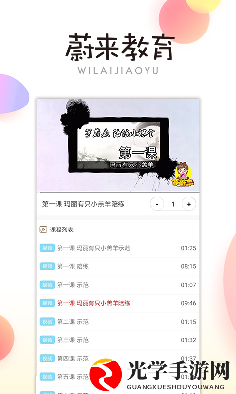 蔚来艺术陪练端