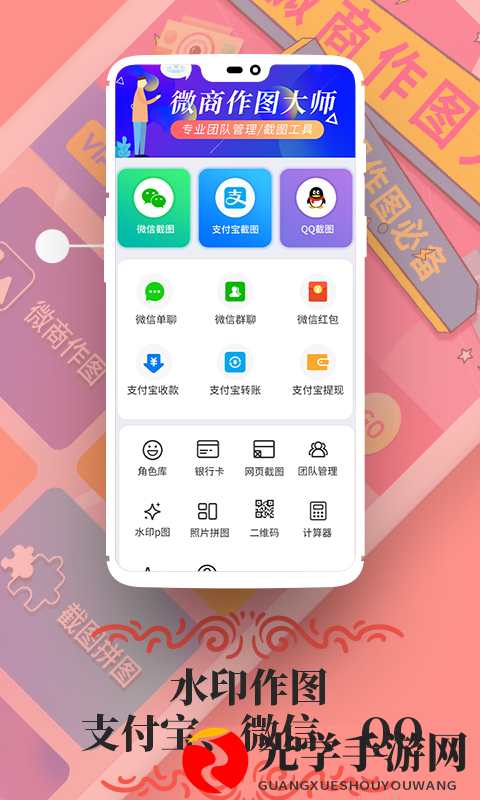 微商作图