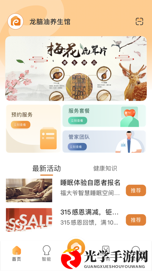 万家康