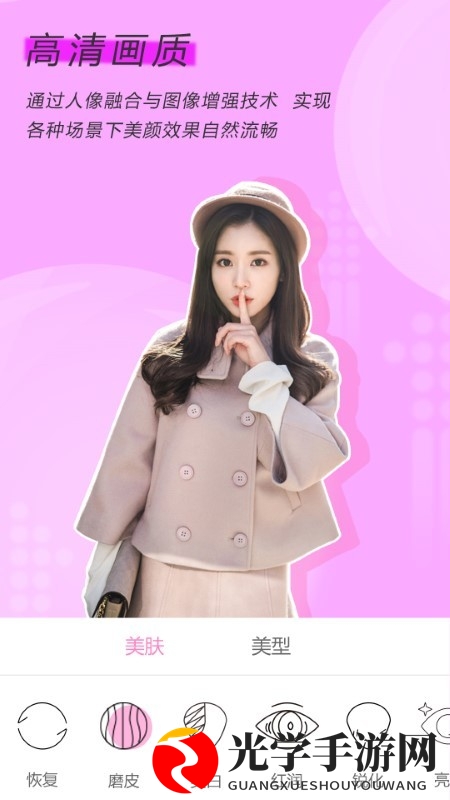 微美视频美颜