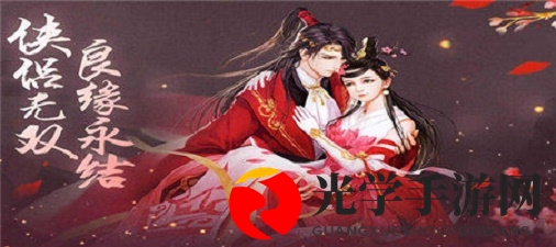 现代仙侠3d