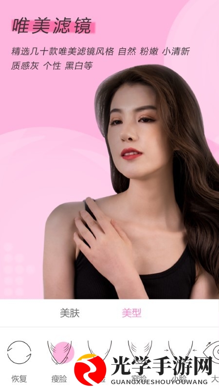 微美视频美颜