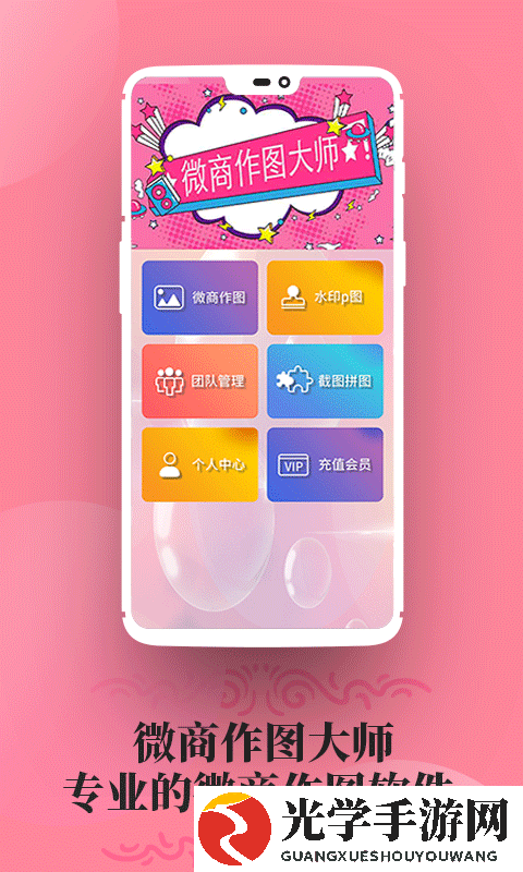 微商作图