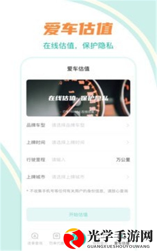 违章查
