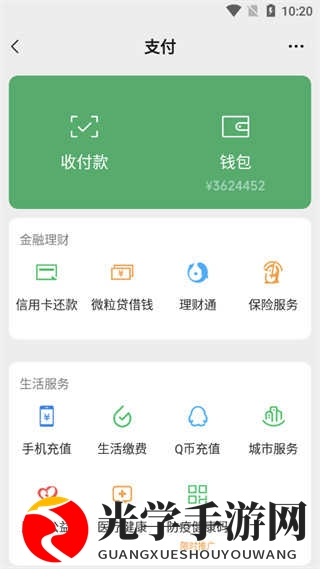 微信余额修改器仿真微信版