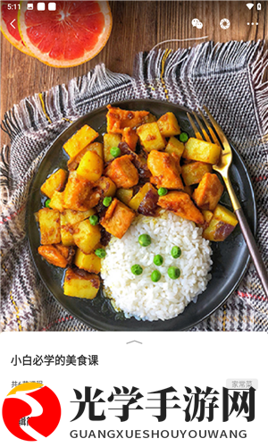 网上厨房