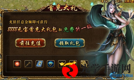 武尊