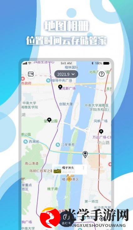 位置时间相机