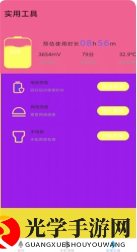 万能手机清理大师
