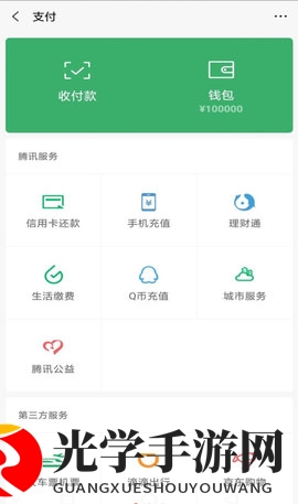 微信余额修改器仿真微信版