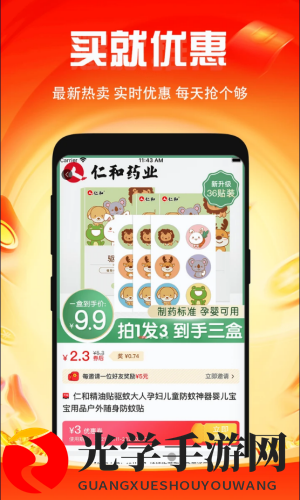 微返
