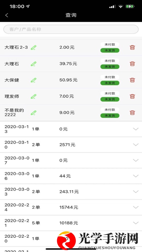 微商计算器