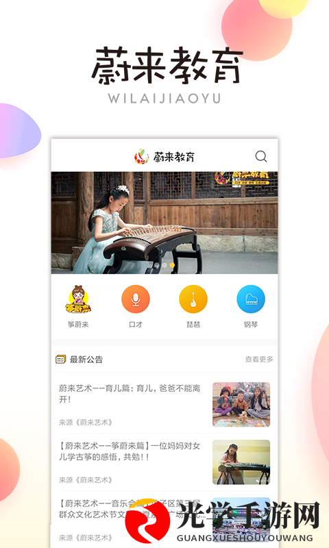 蔚来艺术陪练端