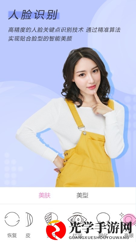 微美视频美颜