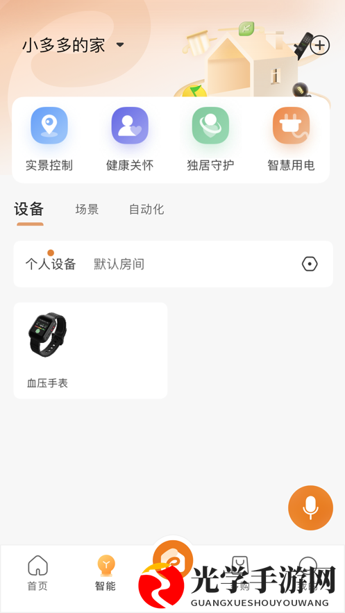万家康