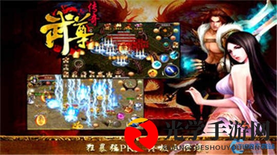 武尊