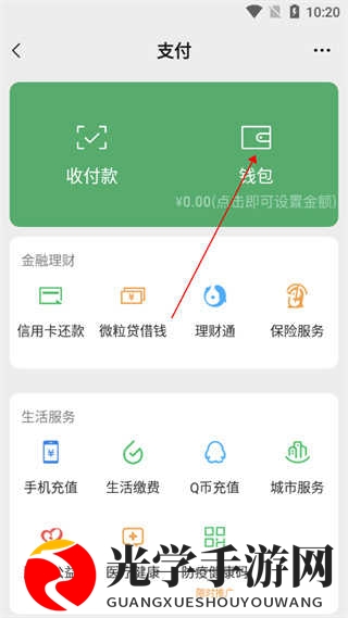 微信余额修改器仿真微信版