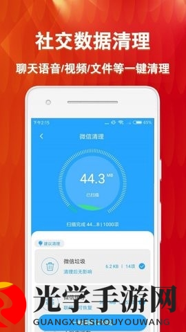 微恢复清理大师