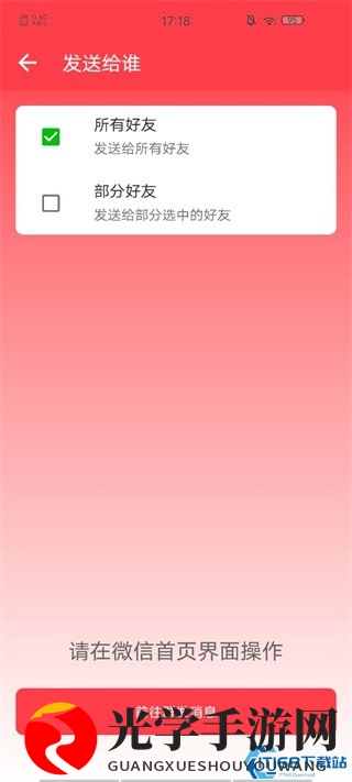微商群发助手